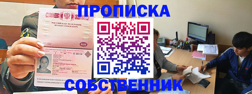 временная регистрация в Лесном